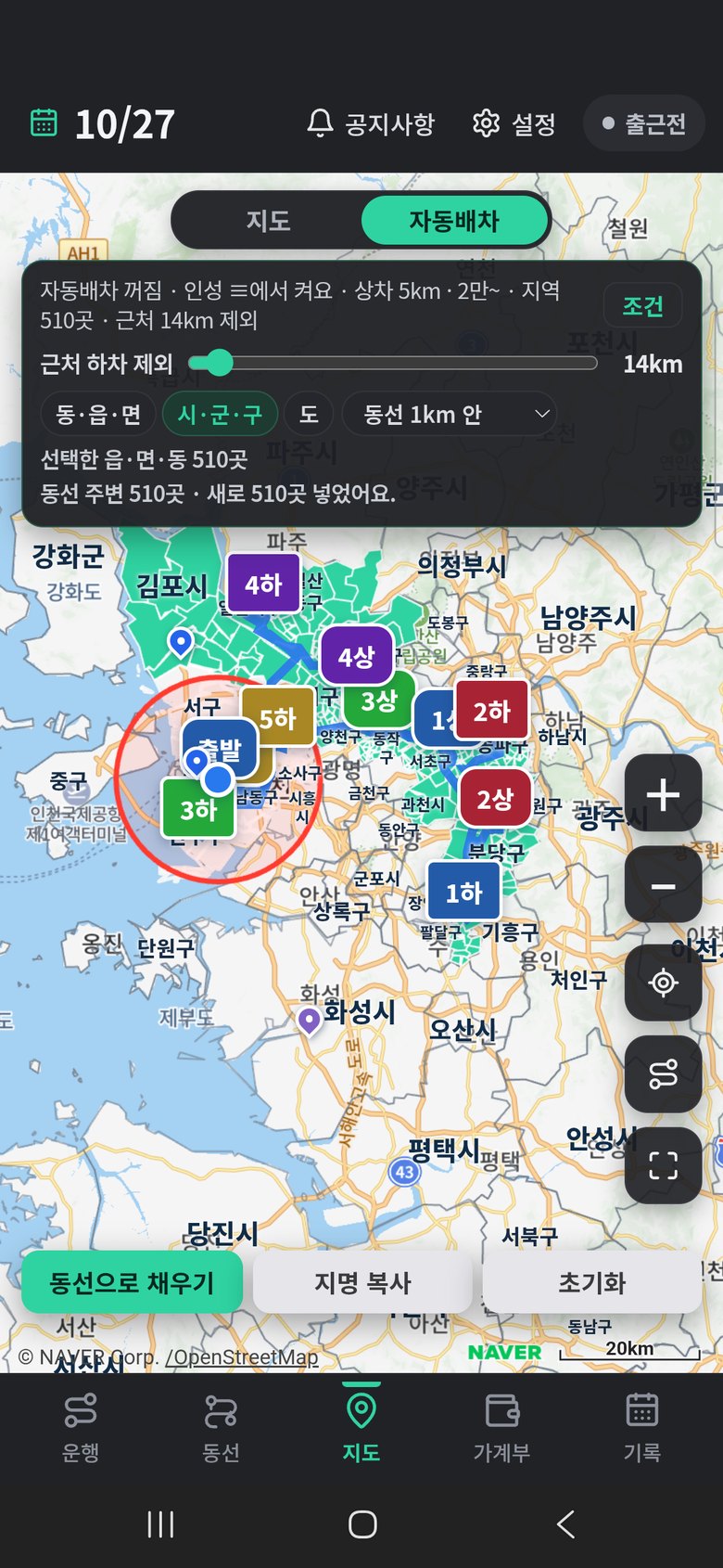 지도 탭 자동배차: 동선으로 채운 지역과 근처 하차 제외 원, 조건 요약