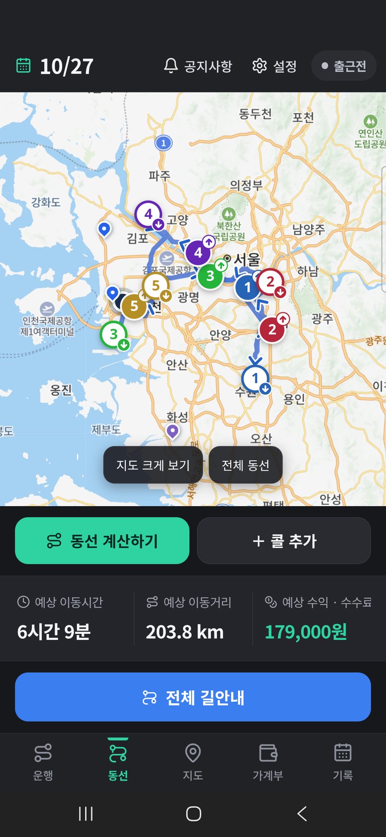 동선 탭: 지도 위 방문 순서와 예상 이동시간·거리·수익