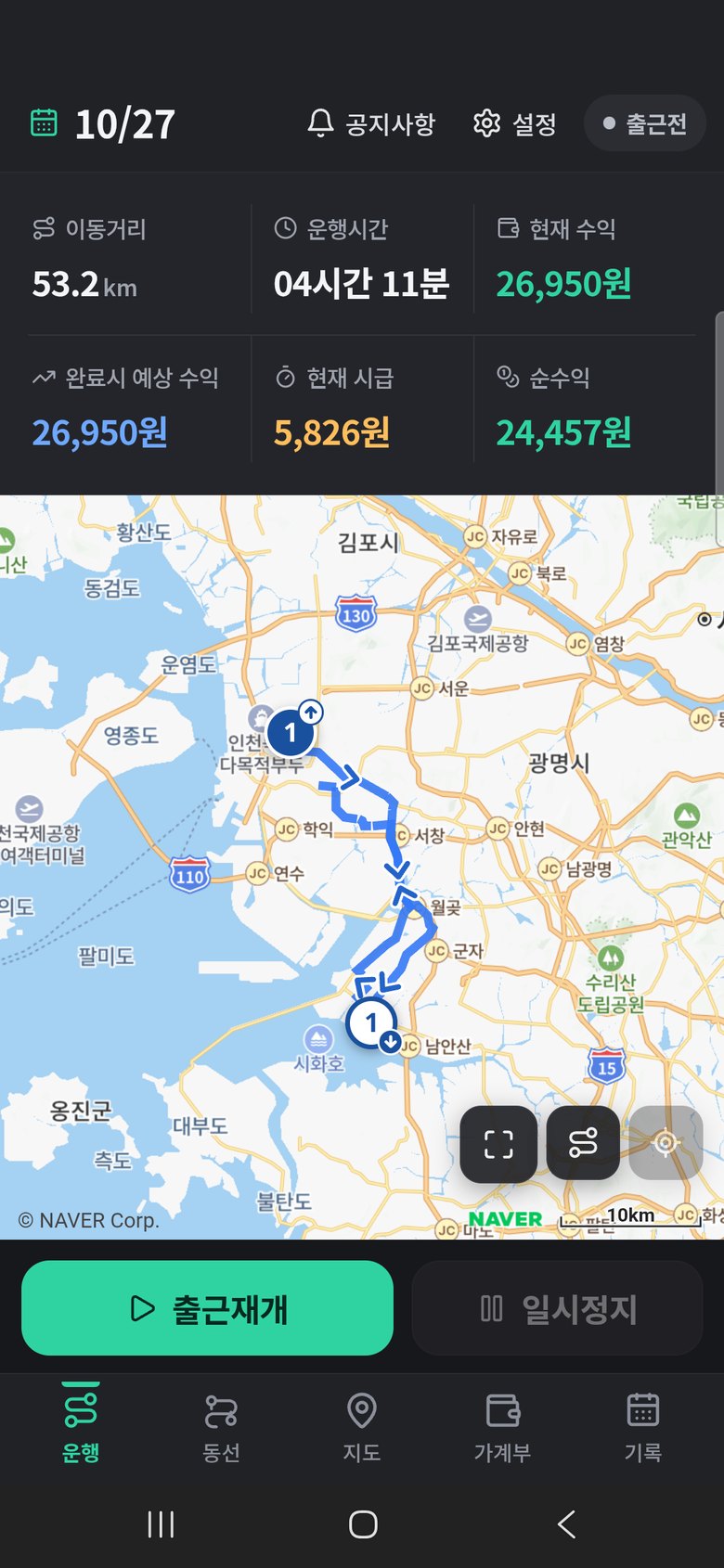 운행 탭: 이동거리·운행시간·수익 요약과 지도